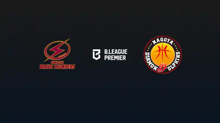 川崎ブレイブサンダースvs名古屋ダイヤモンドドルフィンズ 9/27 [B.PREMIER]