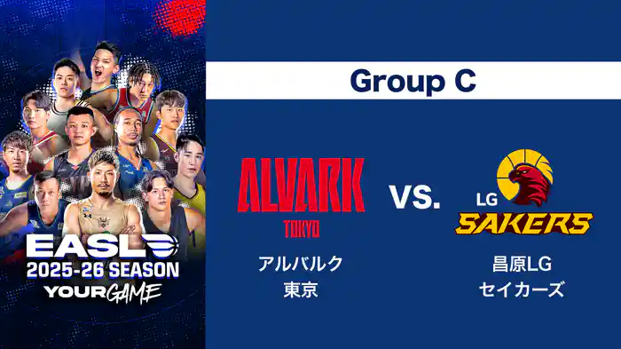 EASL 2025-26 Group C アルバルク東京 VS. 昌原LGセイカーズ