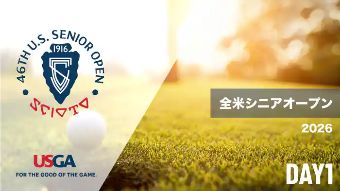 2026 全米シニアオープン DAY1