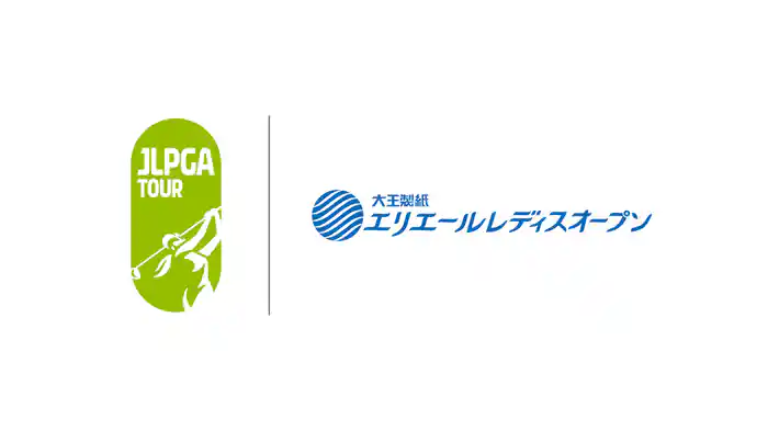 第44回大王製紙エリエールレディスオープン 第1日