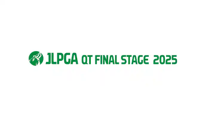 JLPGAクォリファイングトーナメント ファイナルステージ 最終日