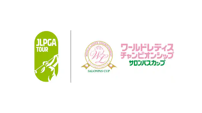 ワールドレディスチャンピオンシップ サロンパスカップ 最終日