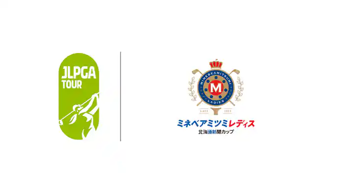 ミネベアミツミ レディス 北海道新聞カップ 第3日