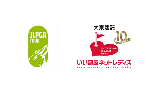 大東建託・いい部屋ネットレディス 第3日