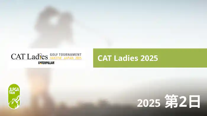 CAT Ladies 2025 第2日
