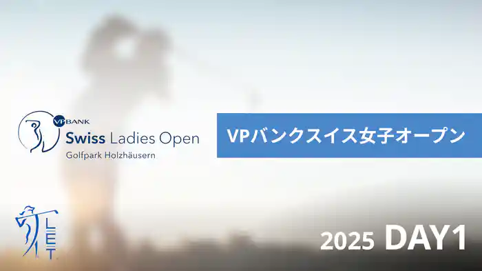 VPバンクスイス女子オープン DAY1