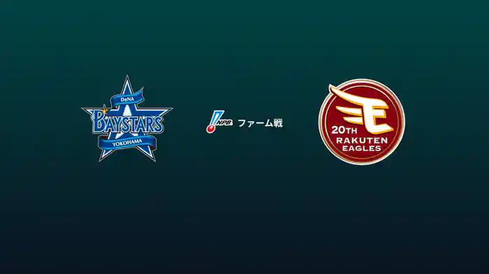 【8/2】横浜DeNAベイスターズVS東北楽天ゴールデンイーグルス