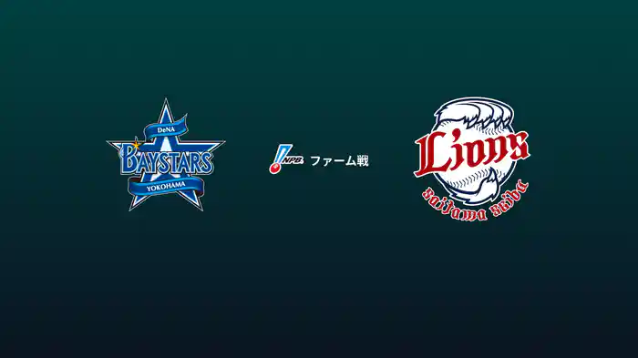 【6/21】横浜DeNAベイスターズVS埼玉西武ライオンズ