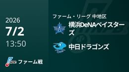 7/2】横浜DeNAベイスターズVS中日ドラゴンズ(野球・スポーツ / 2026