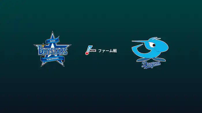 【7/2】横浜DeNAベイスターズVS中日ドラゴンズ