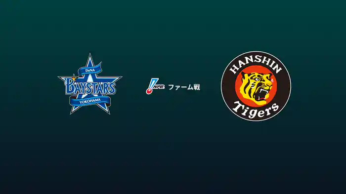 【7/21】横浜DeNAベイスターズVS阪神タイガース