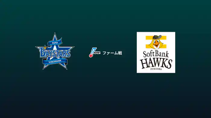 【8/9】横浜DeNAベイスターズVS福岡ソフトバンクホークス