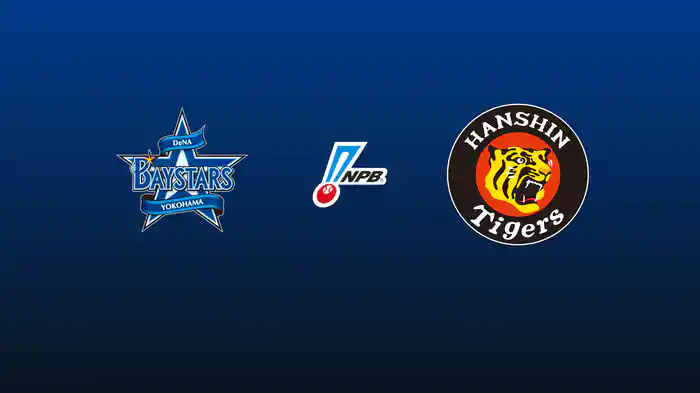【7/5(土)】横浜DeNAベイスターズVS阪神タイガース