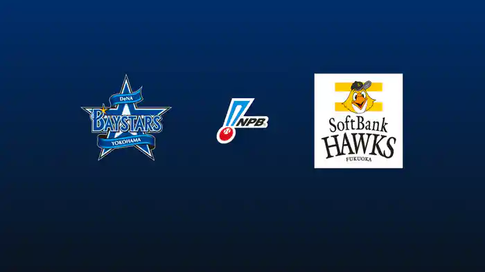 【3/14(土)】横浜DeNAベイスターズVS福岡ソフトバンクホークス
