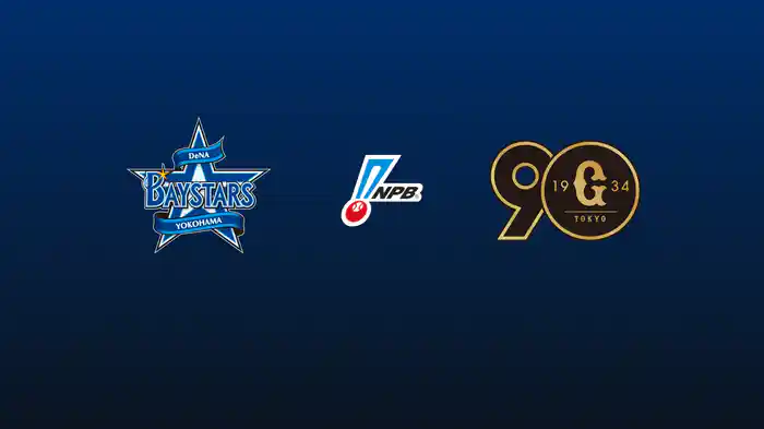 【4/26(日)】横浜DeNAベイスターズVS読売ジャイアンツ