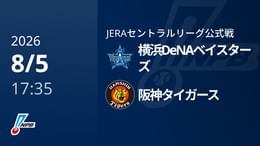 8/5(水)】横浜DeNAベイスターズVS阪神タイガース - 動画配信 | U-NEXT