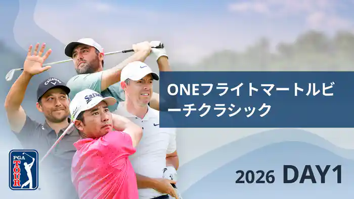 ONEフライトマートルビーチクラシック DAY1