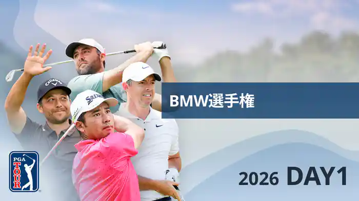 BMW選手権 DAY1