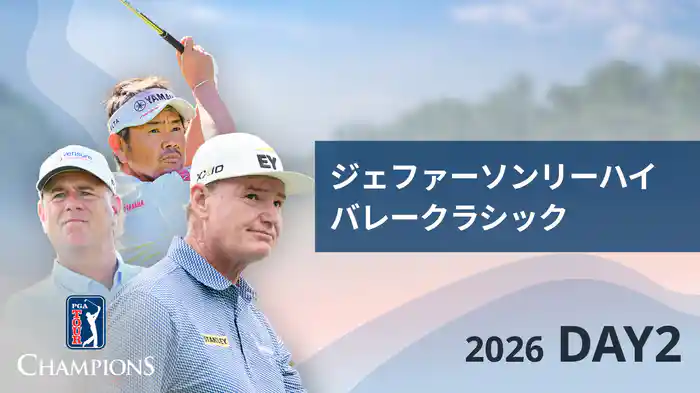 ジェファーソンリーハイバレークラシック DAY2