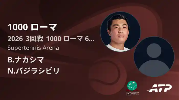 1000 ローマ Day6 3回戦 B.ナカシマ VS N.バジラシビリ [ATPツアー 2026]