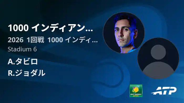 1000 インディアンウェルズ Day2 1回戦 A.タビロ VS R.ジョダル [ATPツアー 2026]
