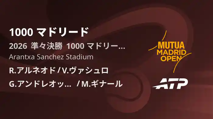 1000 マドリード Day9 準々決勝 R.アルネオド/V.ヴァシュロ VS G.アンドレオッツィ/M.ギナール [ATPツアー 2026]