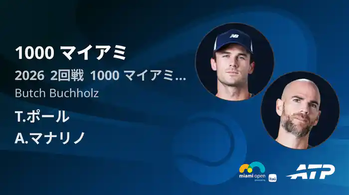1000 マイアミ Day2 2回戦 T.ポール VS A.マナリノ [ATPツアー 2026]