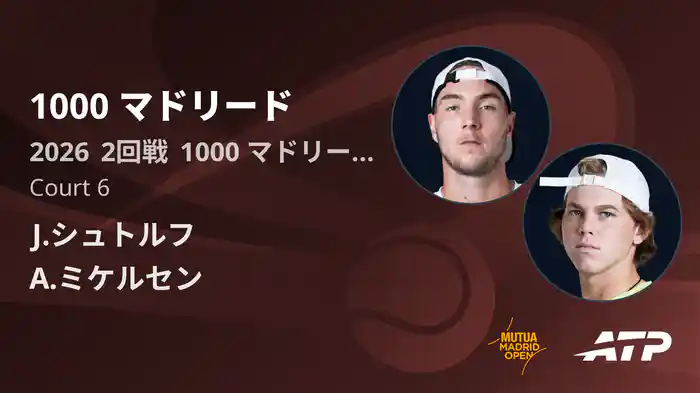 1000 マドリード Day3 2回戦 J.シュトルフ VS A.ミケルセン [ATPツアー 2026]
