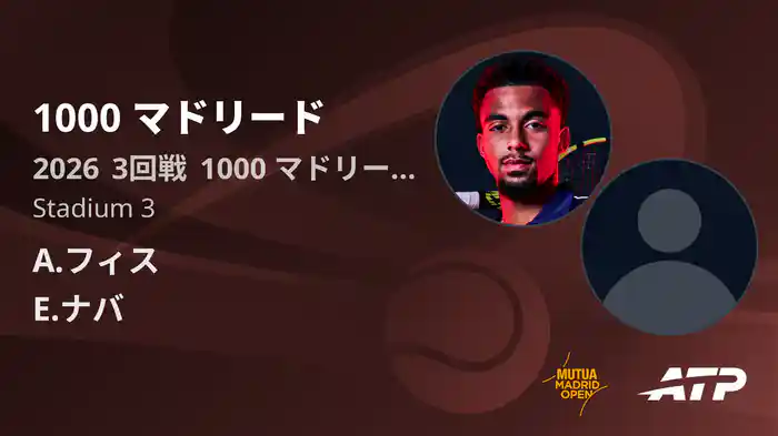 1000 マドリード Day5 3回戦 A.フィス VS E.ナバ [ATPツアー 2026]