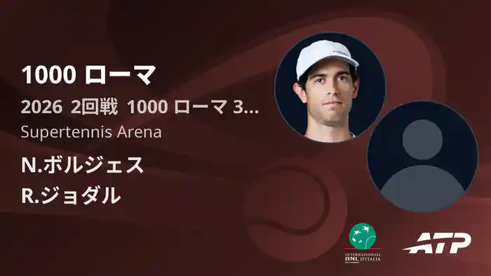 1000 ローマ Day3 2回戦 N.ボルジェス VS R.ジョダル [ATPツアー 2026]