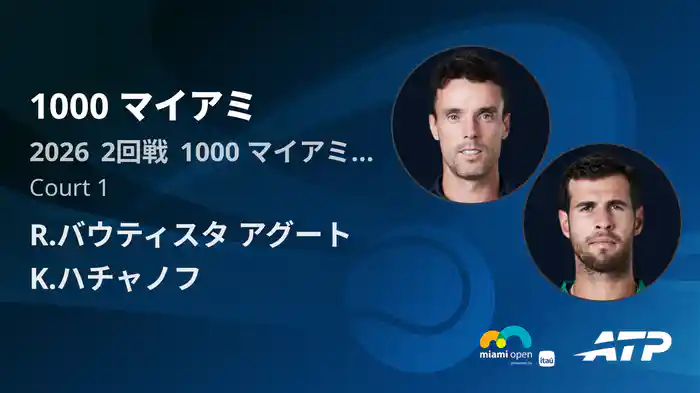 1000 マイアミ Day2 2回戦 R.バウティスタ アグート VS K.ハチャノフ [ATPツアー 2026]