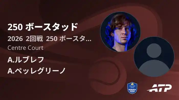 250 ボースタッド Day4 2回戦 A.ルブレフ VS A.ペッレグリーノ [ATPツアー 2026]