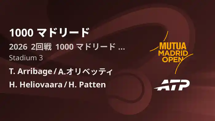 1000 マドリード Day7 2回戦 T. Arribage/A.オリベッティ VS H. Heliovaara/H. Patten [ATPツアー 2026]
