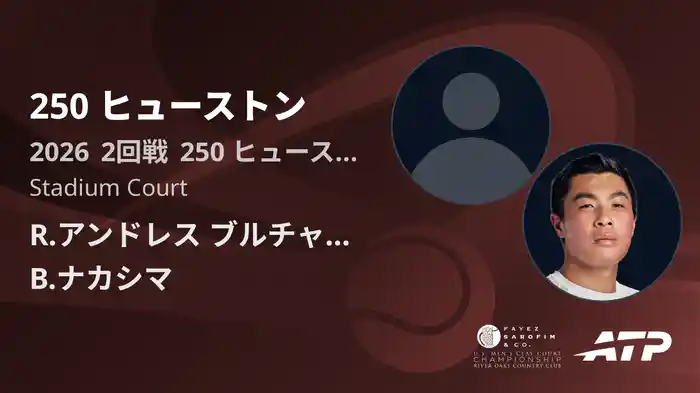 250 ヒューストン Day4 2回戦 R.アンドレス ブルチャーガ VS B.ナカシマ [ATPツアー 2026]