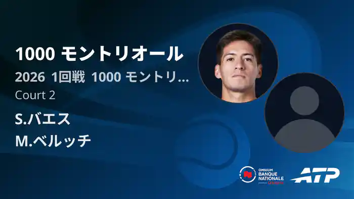 1000 モントリオール Day3 1回戦 S.バエス VS M.ベルッチ [ATPツアー 2026]