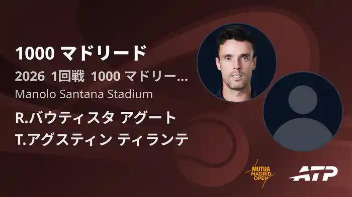 1000 マドリード Day1 1回戦 R.バウティスタ アグート VS T.アグスティン ティランテ [ATPツアー 2026]