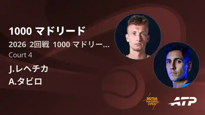 1000 マドリード Day3 2回戦 J.レヘチカ VS A.タビロ [ATPツアー 2026]