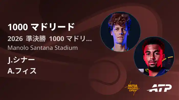 1000 マドリード Day10 準決勝 J.シナー VS A.フィス [ATPツアー 2026]