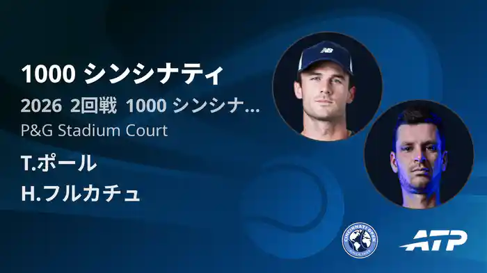1000 シンシナティ Day3 2回戦 T.ポール VS H.フルカチュ [ATPツアー 2026]