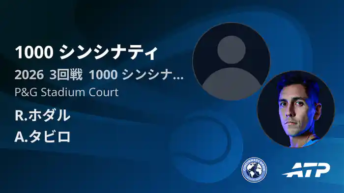 1000 シンシナティ Day5 3回戦 R.ホダル VS A.タビロ [ATPツアー 2026]