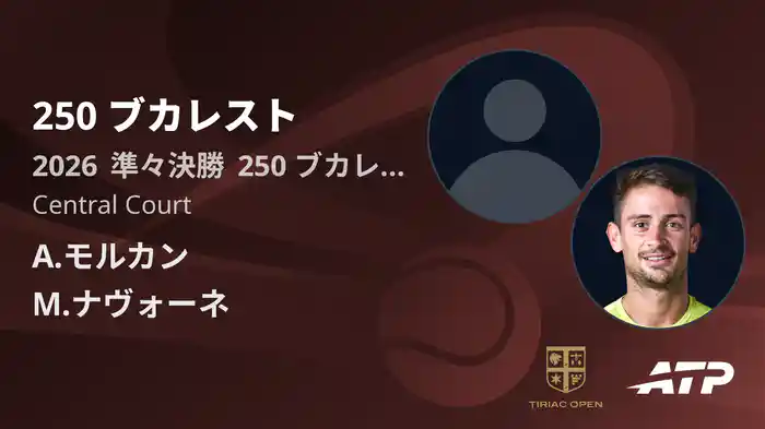 250 ブカレスト Day4 準々決勝 A.モルカン VS M.ナヴォーネ [ATPツアー 2026]