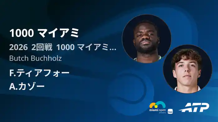 1000 マイアミ Day3 2回戦 F.ティアフォー VS A.カゾー [ATPツアー 2026]