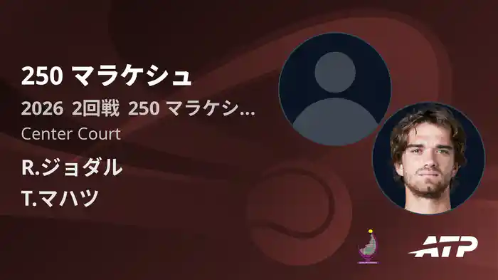 250 マラケシュ Day4 2回戦 R.ジョダル VS T.マハツ [ATPツアー 2026]