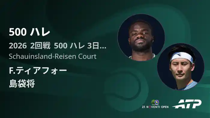 500 ハレ Day3 2回戦 F.ティアフォー VS 島袋将 [ATPツアー 2026]