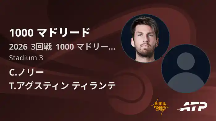 1000 マドリード Day5 3回戦 C.ノリー VS T.アグスティン ティランテ [ATPツアー 2026]