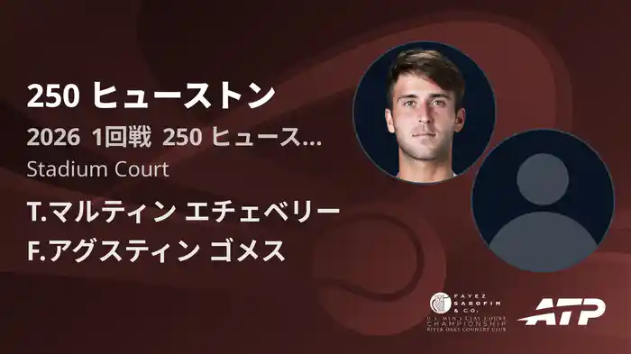 250 ヒューストン Day2 1回戦 T.マルティン エチェベリー VS F.アグスティン ゴメス [ATPツアー 2026]