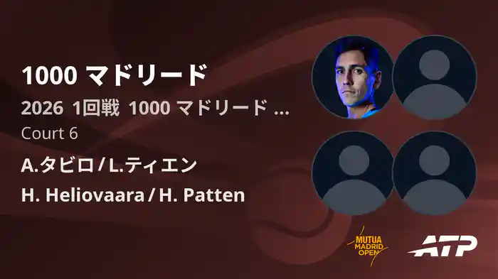 1000 マドリード Day5 1回戦 A.タビロ/L.ティエン VS H. Heliovaara/H. Patten [ATPツアー 2026]