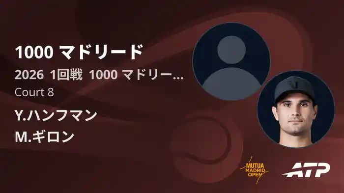 1000 マドリード Day2 1回戦 Y.ハンフマン VS M.ギロン [ATPツアー 2026]
