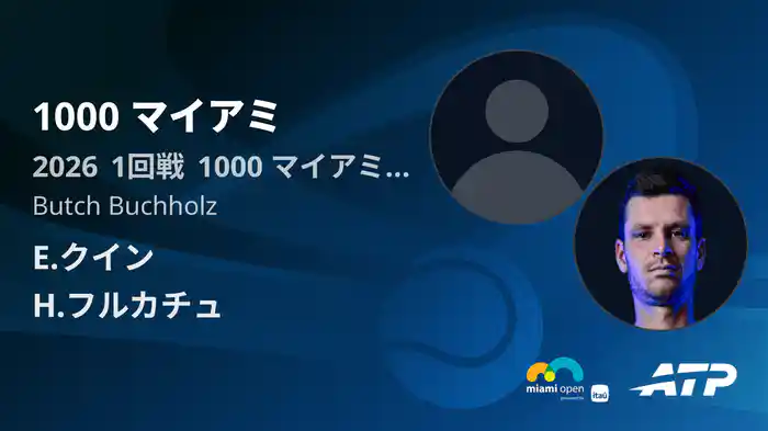 1000 マイアミ Day1 1回戦 E.クイン VS H.フルカチュ [ATPツアー 2026]