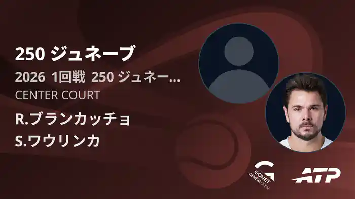 250 ジュネーブ Day2 1回戦 R.ブランカッチョ VS S.ワウリンカ [ATPツアー 2026]